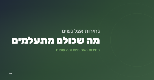 נחירות אצל נשים סיבות ופתרונות