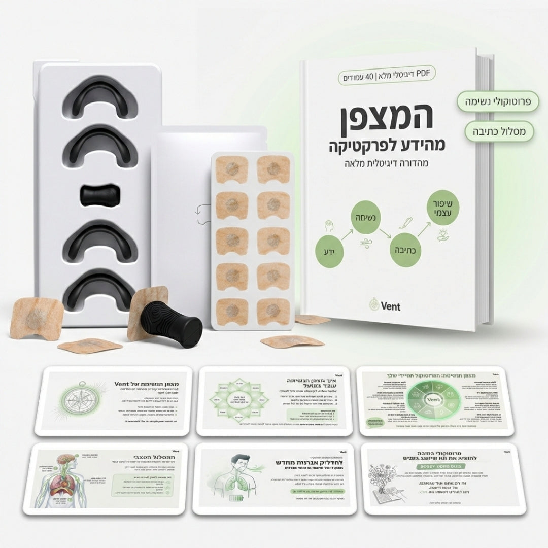 אול-אפ – לשיפור הנשימה והביצועים