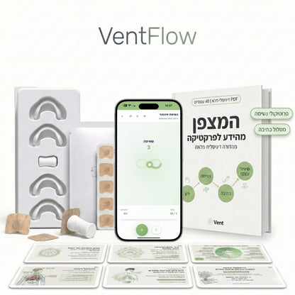 אול-אפ – לשיפור הנשימה והביצועים