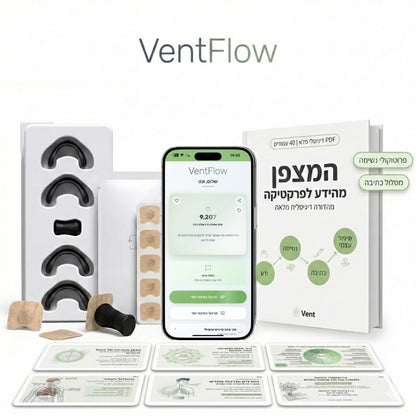 אול-אפ – לשיפור הנשימה והביצועים